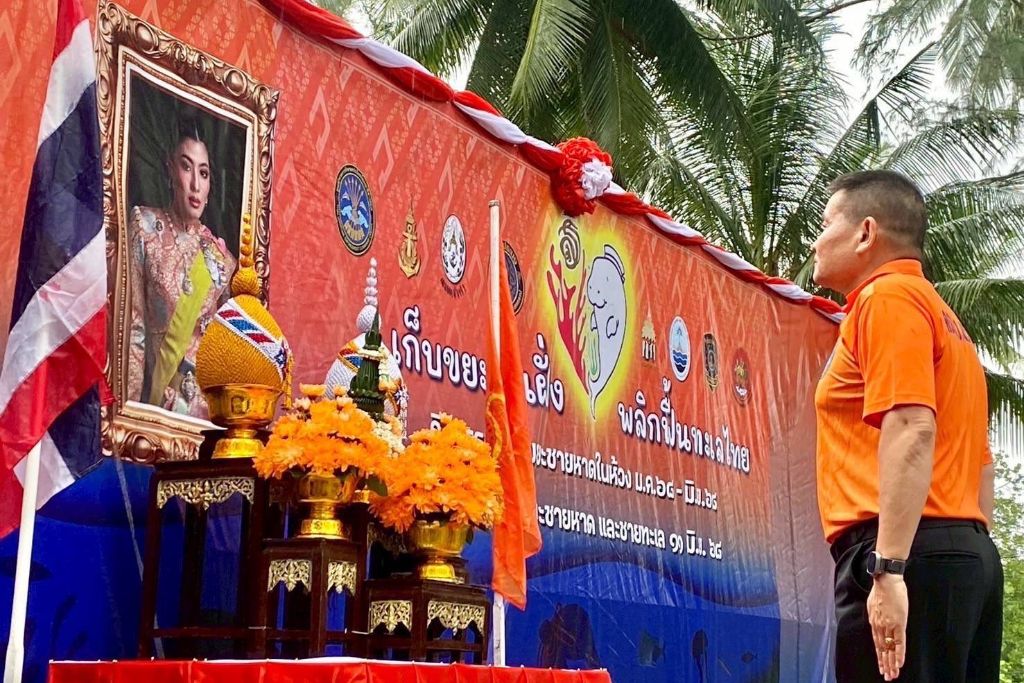 ศรชล.จว.ตร. และ ศคท.จว.ตร. จัดกิจกรรมเก็บขยะชายหาดเฉลิมพระเกียรติ สมเด็จพระเจ้าลูกเธอ เจ้าฟ้าสิริวัณณวรี นารีรัตนราชกัญญา เนื่องในโอกาส วันคล้ายวันประสูติ 8 มกราคม 2568 